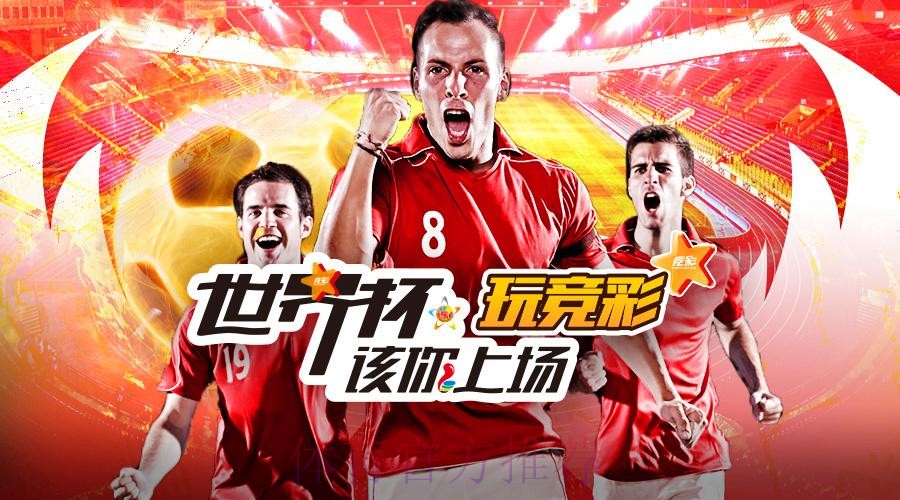 探索世界杯外围手机投注平台的最新动态