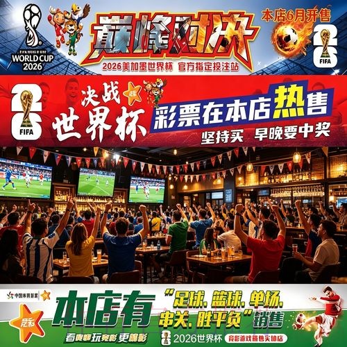世界杯下注高清全站指南 世界杯下注高清全站指南