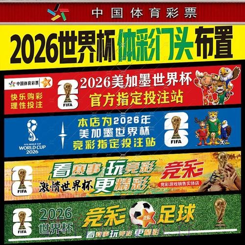 世界杯下注高清全站指南 世界杯下注高清全站指南