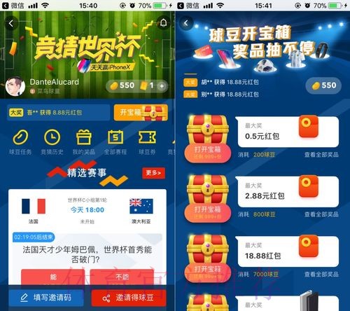世界杯竞猜平台支持哪些支付方式？